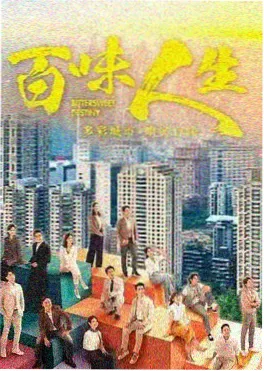 雾港迷局第二季 剧集海报